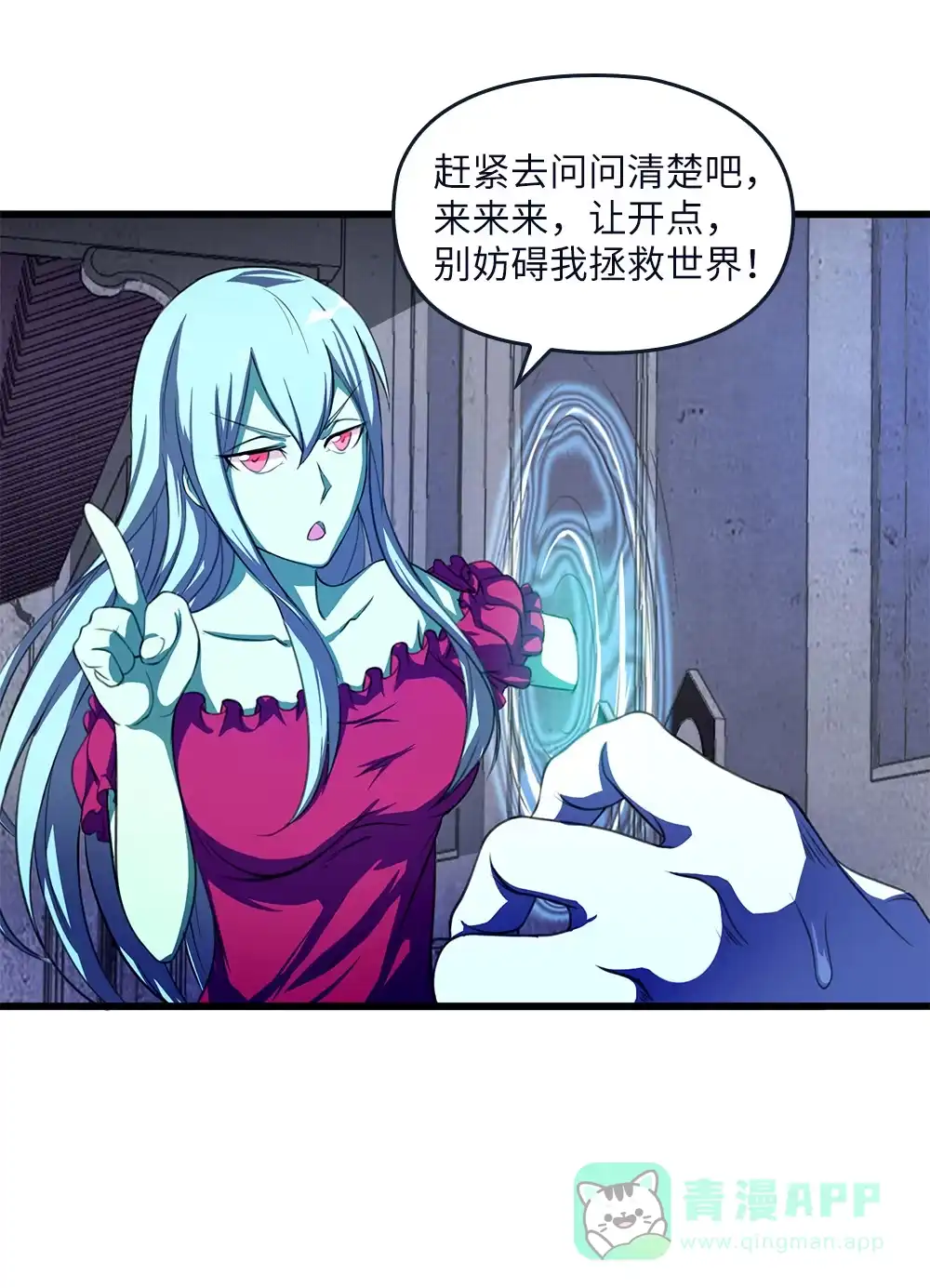 第29话社会你彪哥，人狠话...-我的灵界女友们--冬漫社-（第10张）