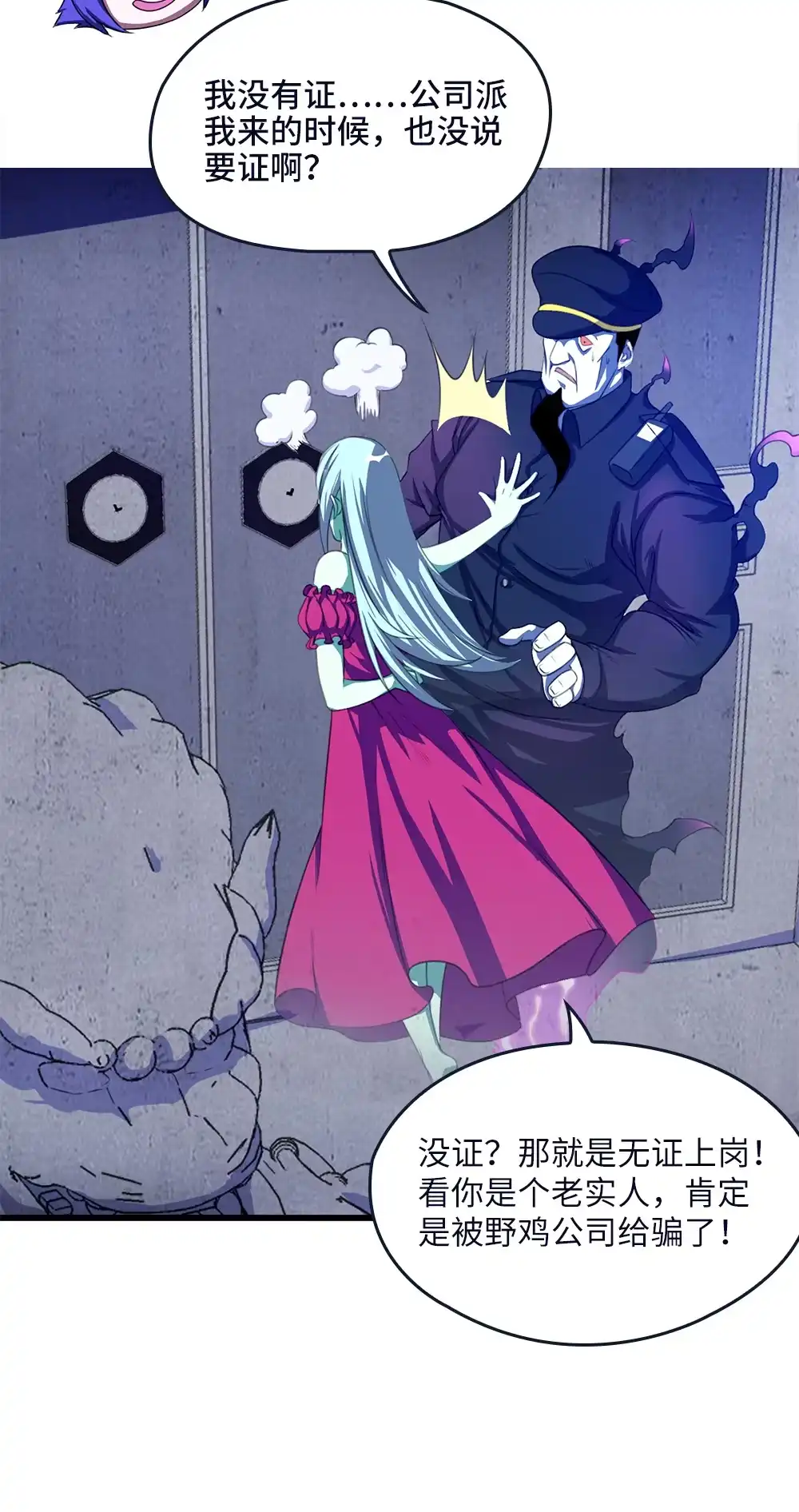 第29话社会你彪哥，人狠话...-我的灵界女友们--冬漫社-（第9张）