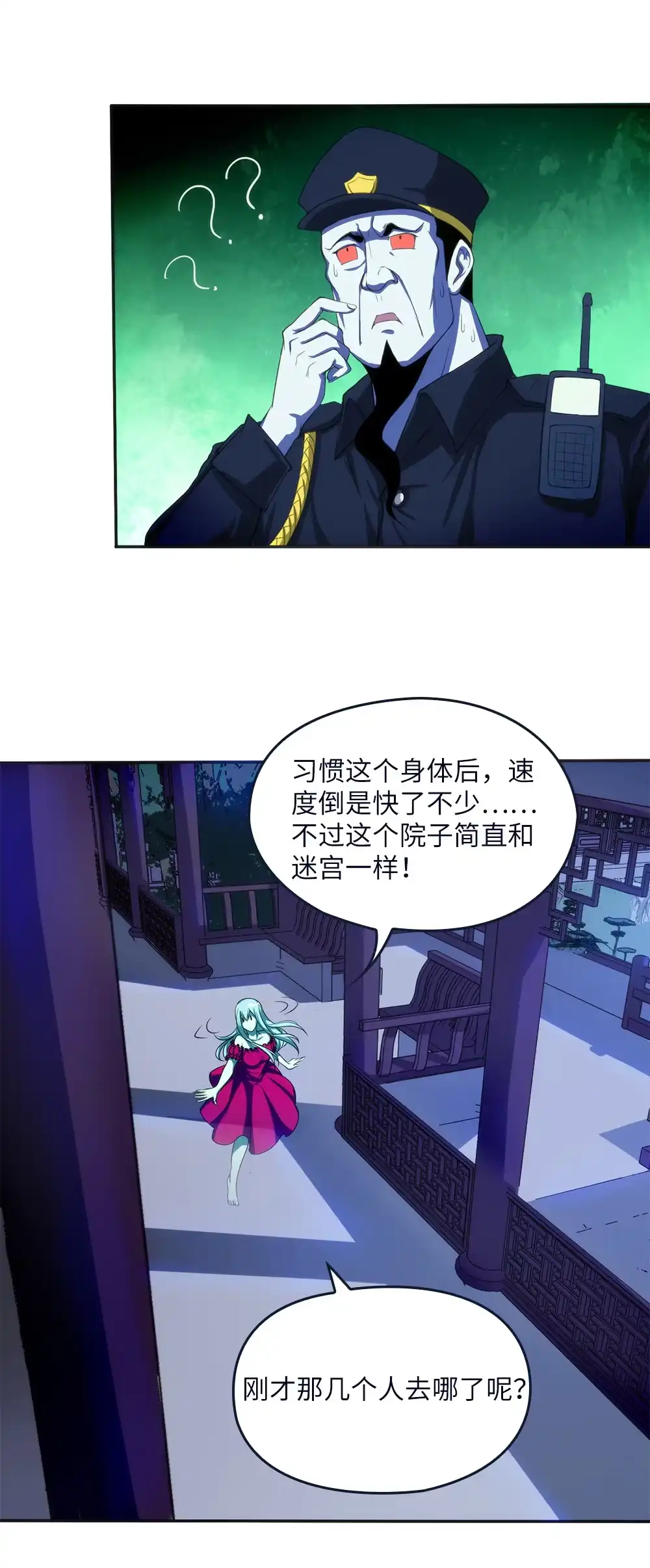 第29话社会你彪哥，人狠话...-我的灵界女友们--冬漫社-（第13张）