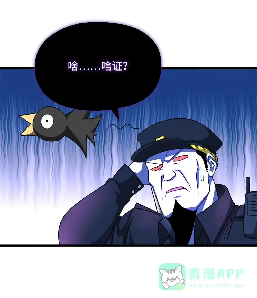 第29话社会你彪哥，人狠话...-我的灵界女友们--冬漫社-（第5张）