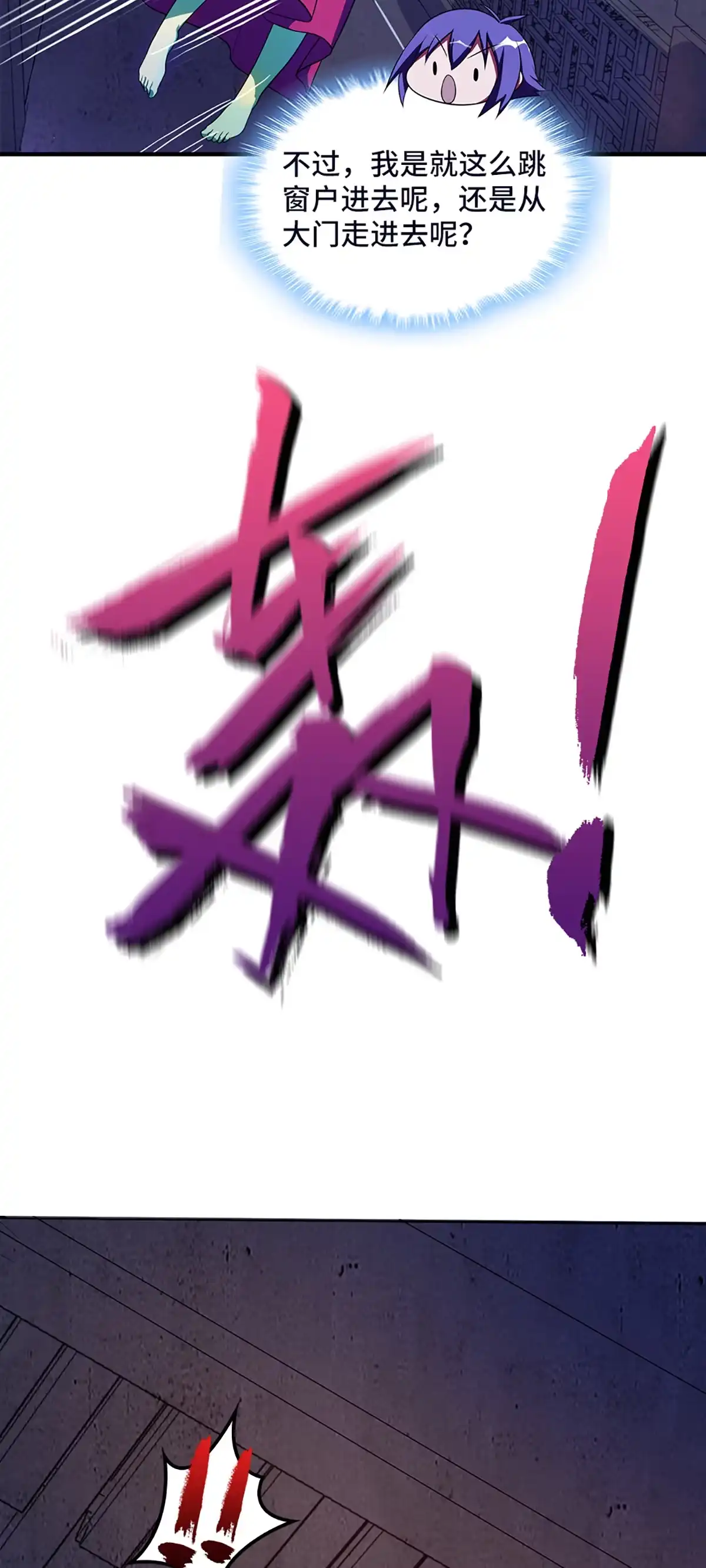 第30话从天而降的大美女-我的灵界女友们--冬漫社-（第1张）