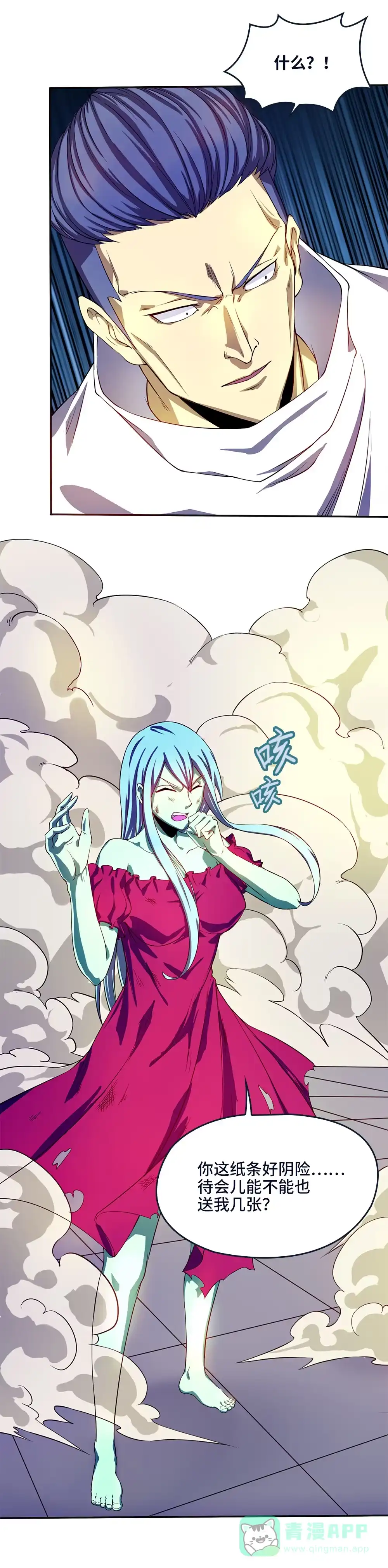 第32话爆菊之术-我的灵界女友们--冬漫社-（第5张）