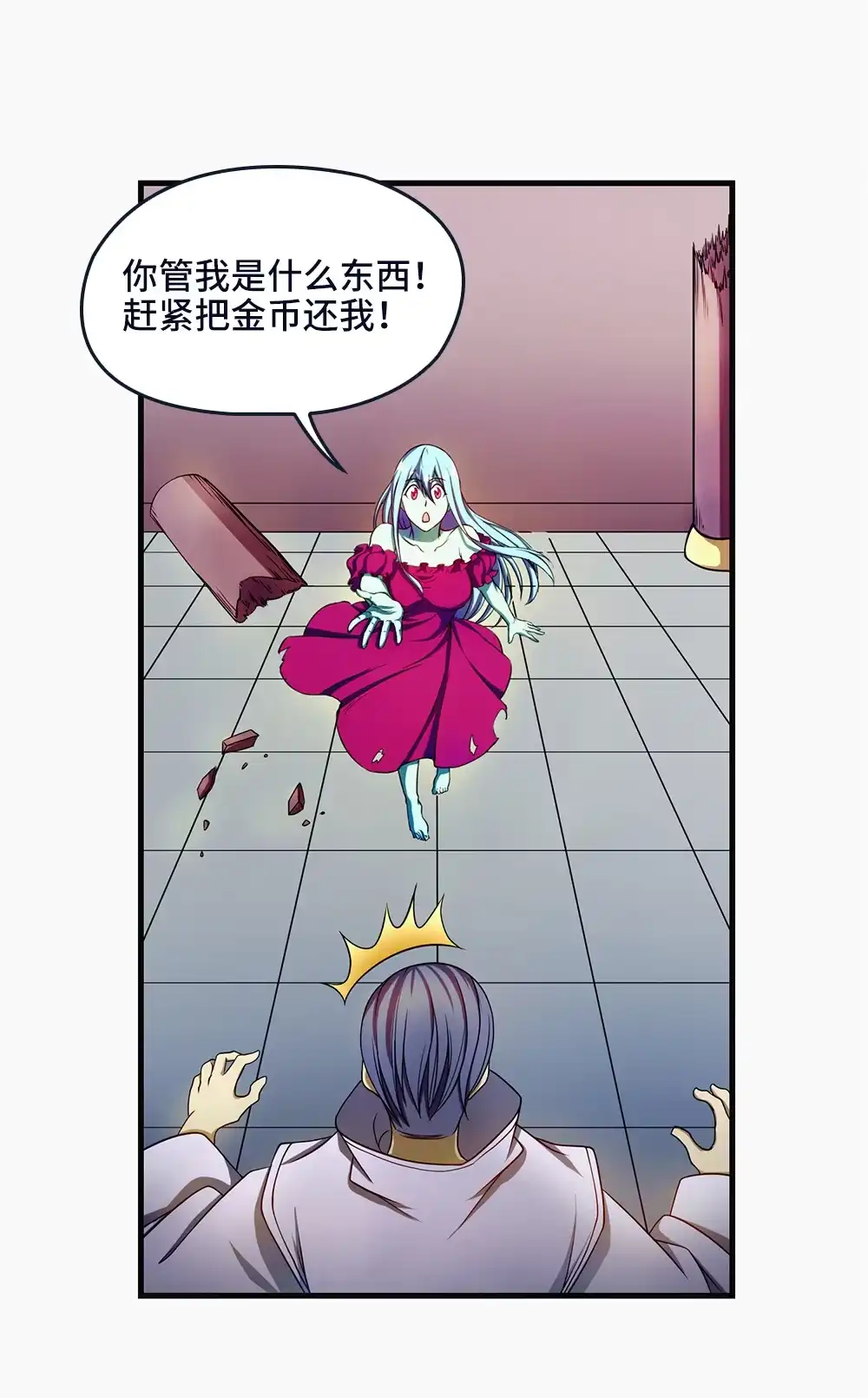 第32话爆菊之术-我的灵界女友们--冬漫社-（第7张）