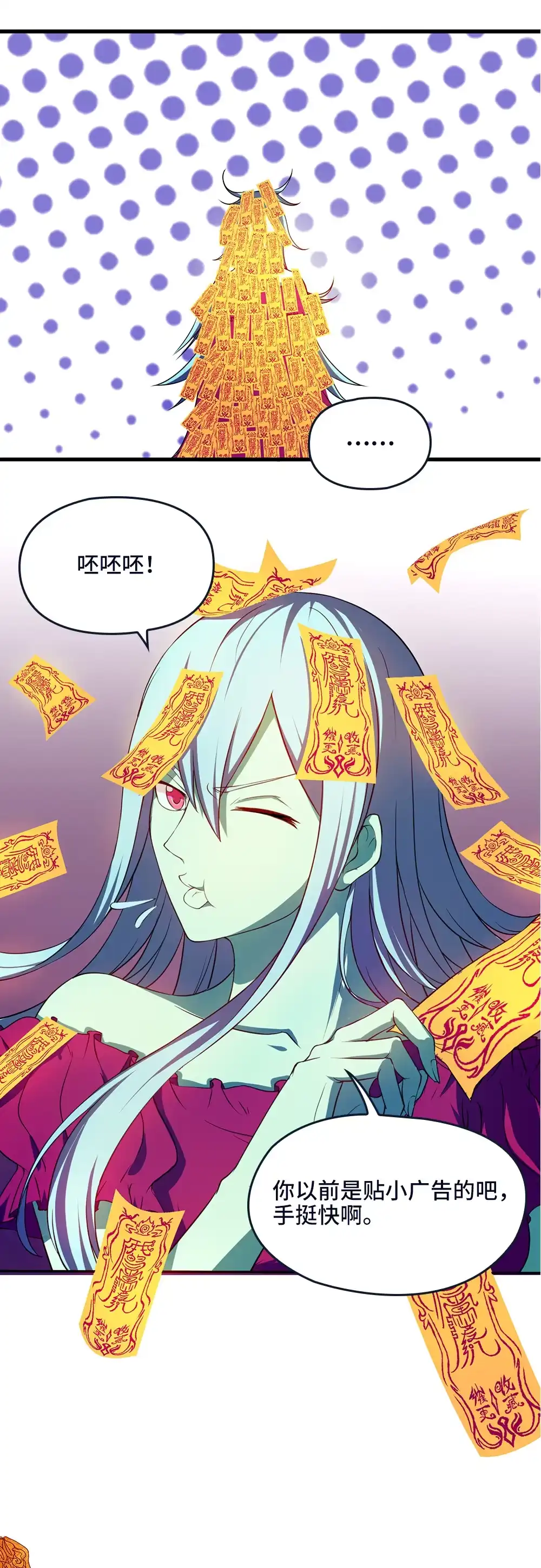 第32话爆菊之术-我的灵界女友们--冬漫社-（第11张）