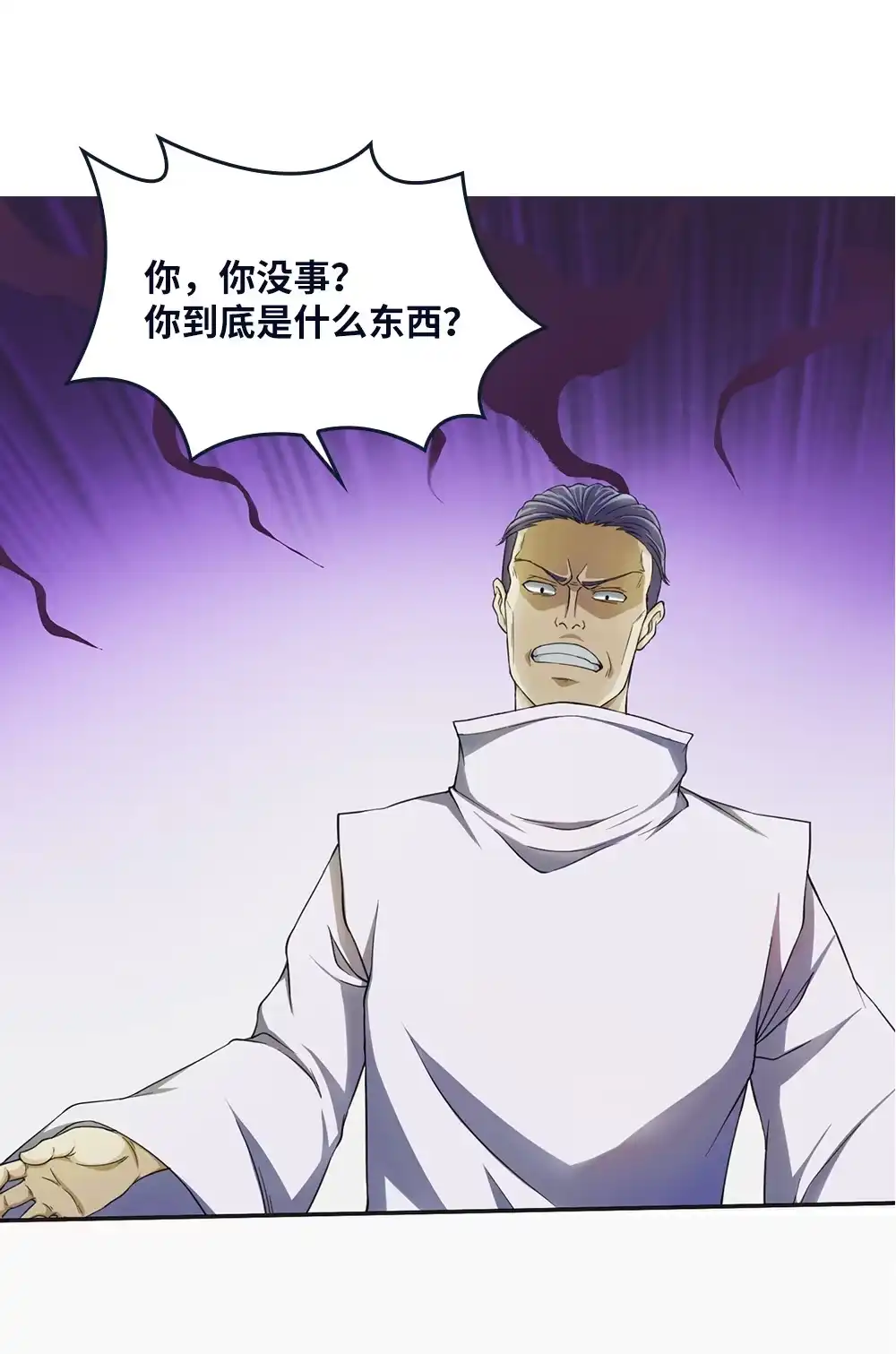 第32话爆菊之术-我的灵界女友们--冬漫社-（第6张）
