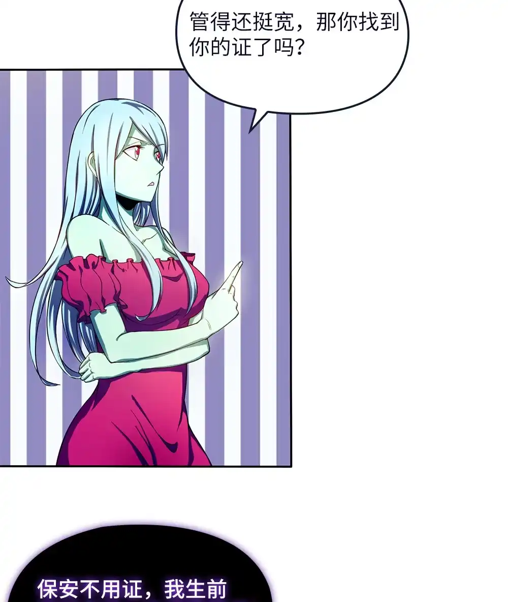 第33话怎么又是你？-我的灵界女友们--冬漫社-（第12张）