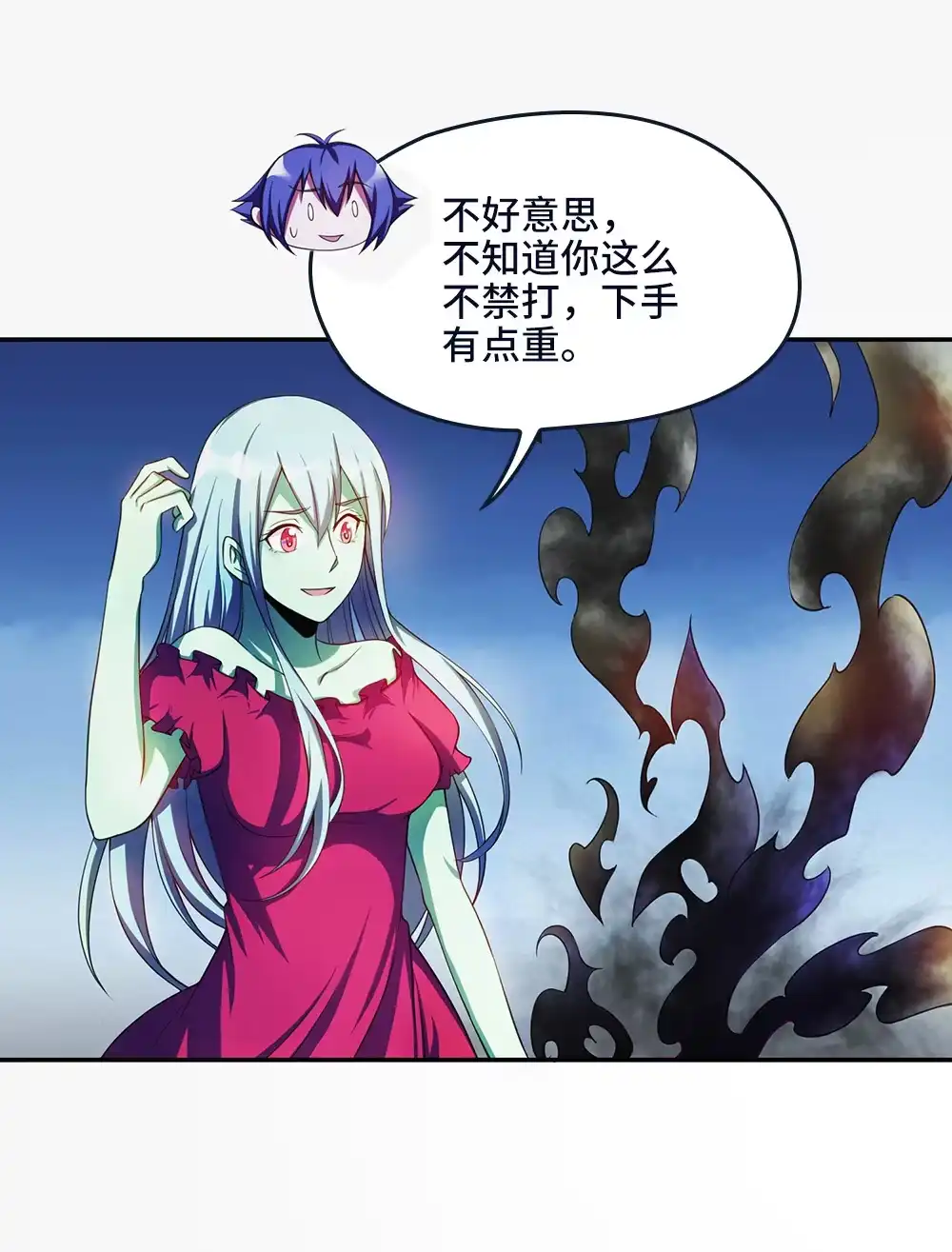 第33话怎么又是你？-我的灵界女友们--冬漫社-（第1张）