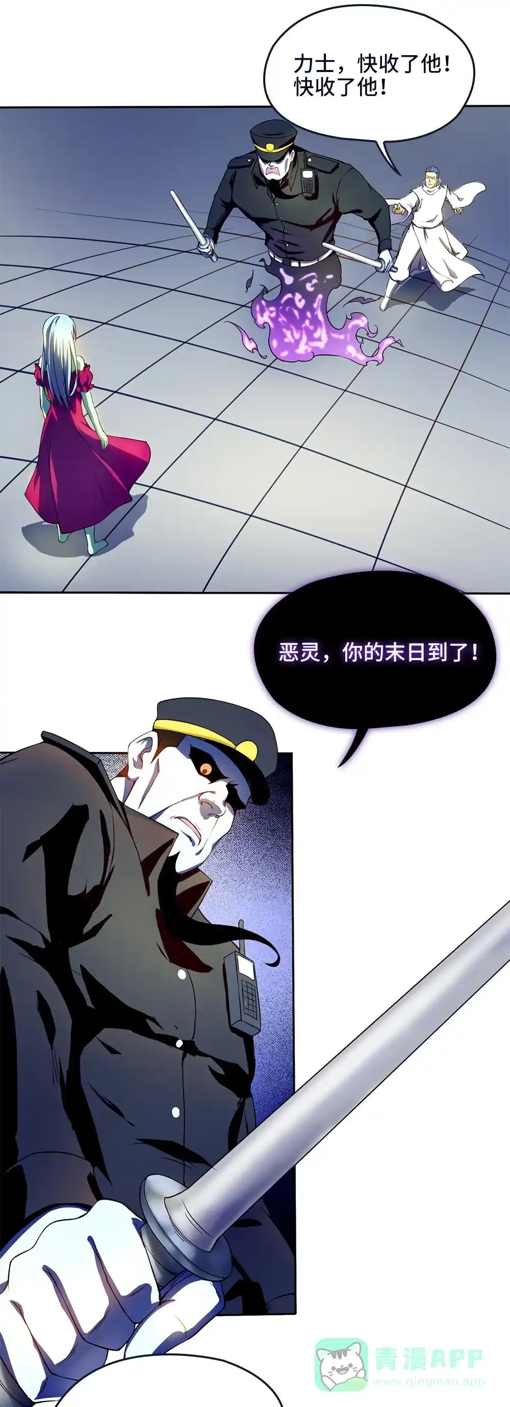 第33话怎么又是你？-我的灵界女友们--冬漫社-（第10张）