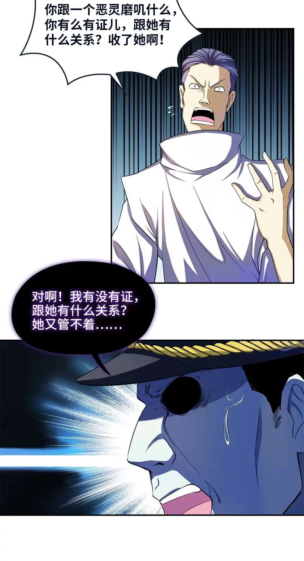 第33话怎么又是你？-我的灵界女友们--冬漫社-（第14张）