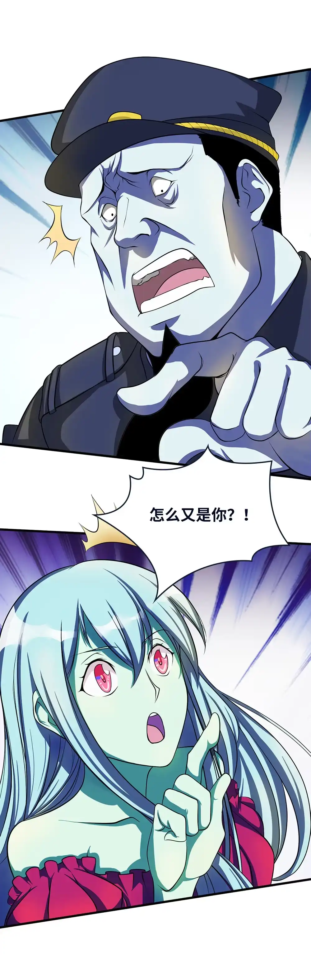 第33话怎么又是你？-我的灵界女友们--冬漫社-（第9张）