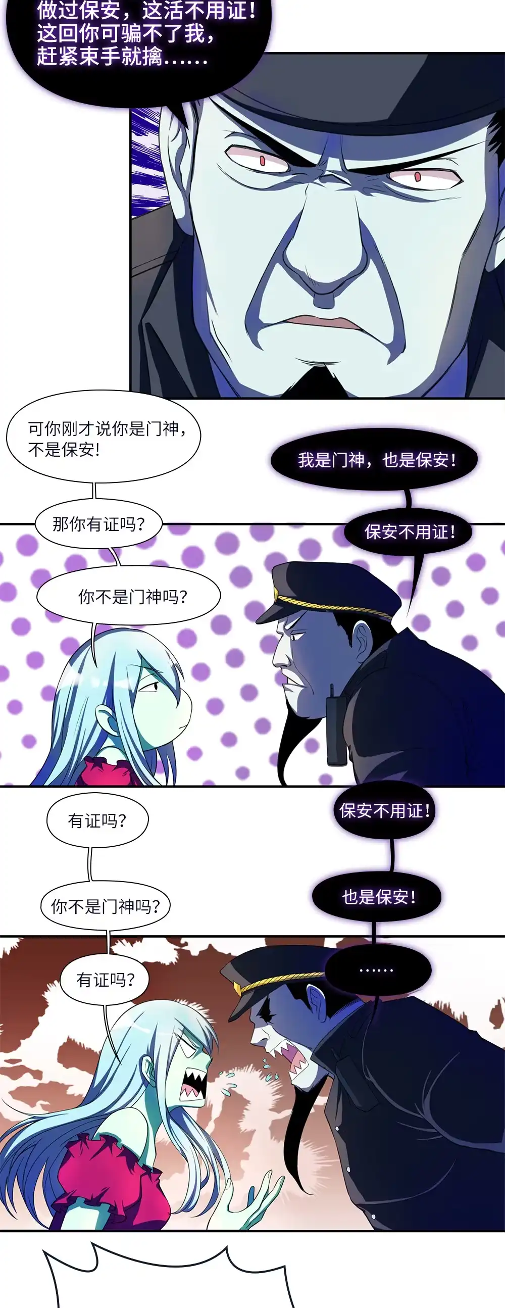 第33话怎么又是你？-我的灵界女友们--冬漫社-（第13张）