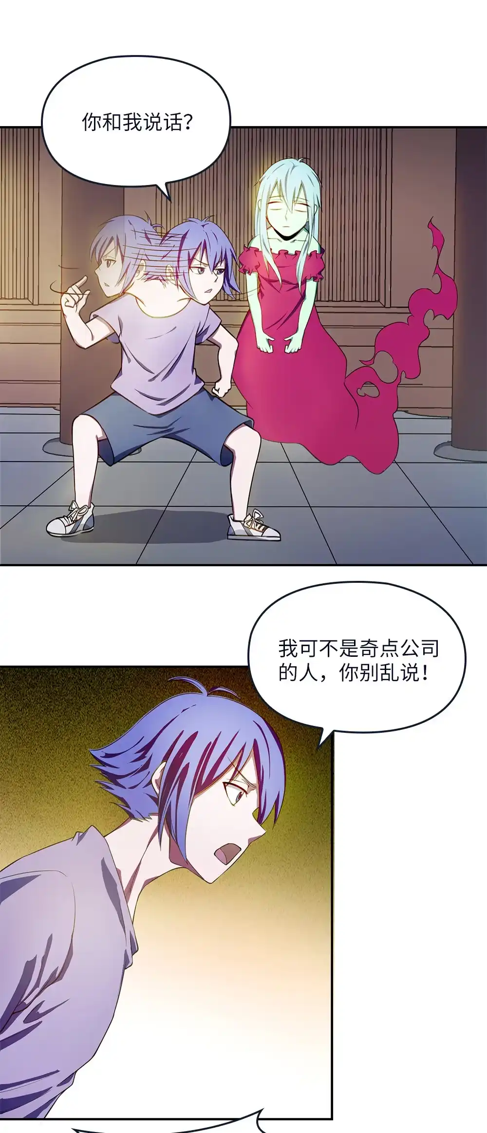 第35话你们一个都别想活...-我的灵界女友们--冬漫社-（第1张）