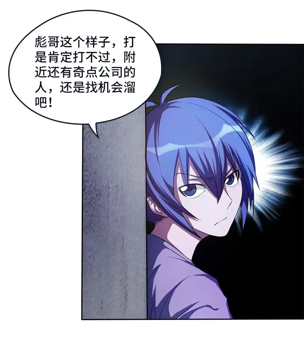 第36话被困结界-我的灵界女友们--冬漫社-（第9张）