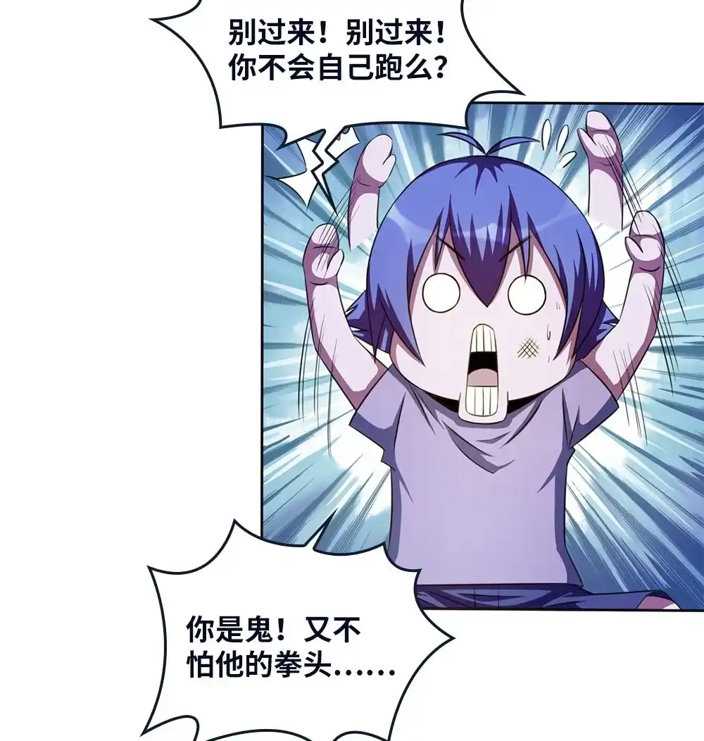 第36话被困结界-我的灵界女友们--冬漫社-（第13张）