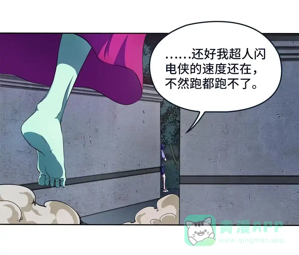 第36话被困结界-我的灵界女友们--冬漫社-（第10张）