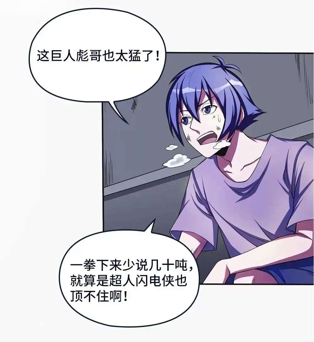 第36话被困结界-我的灵界女友们--冬漫社-（第4张）