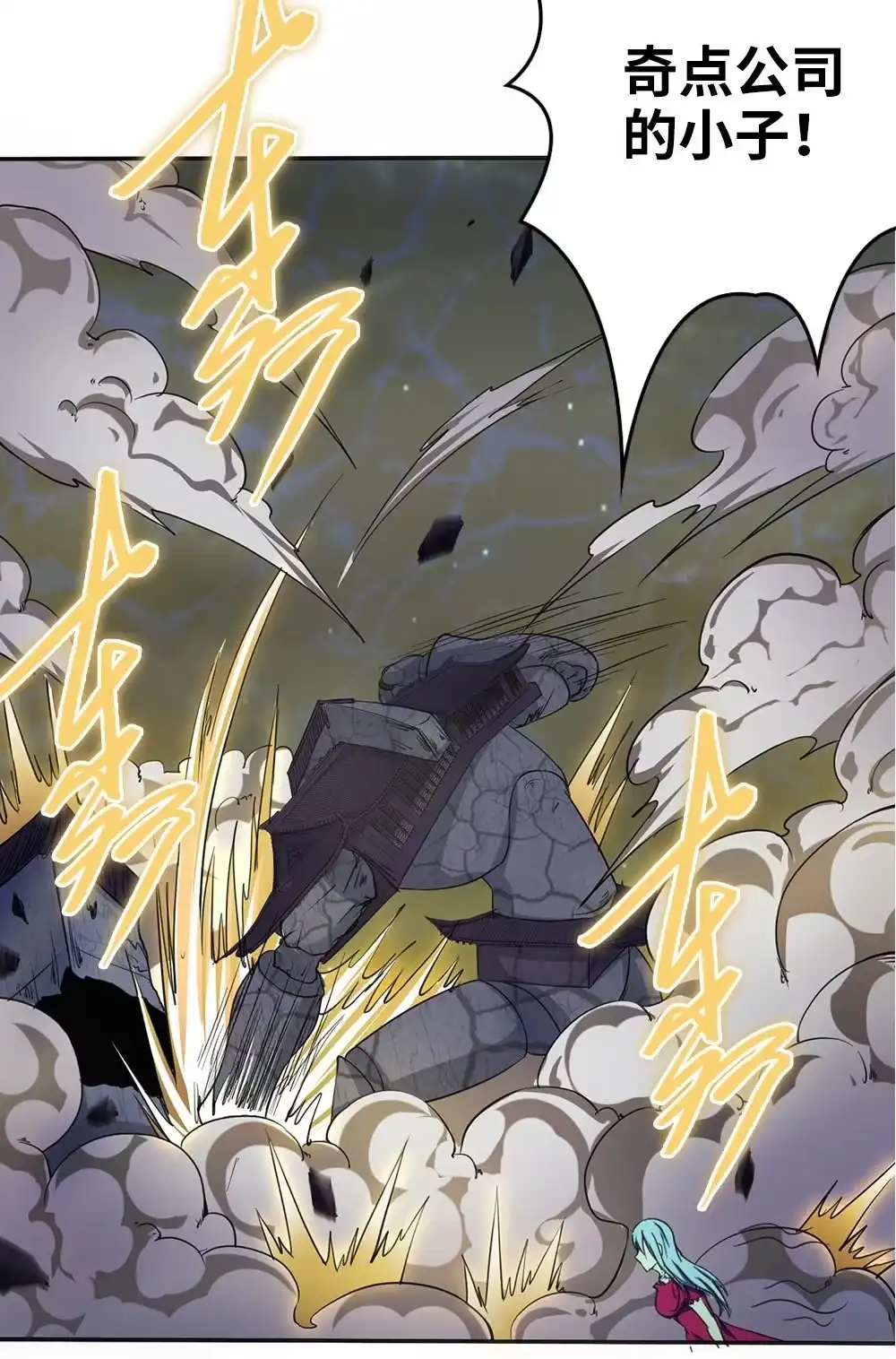 第36话被困结界-我的灵界女友们--冬漫社-（第8张）