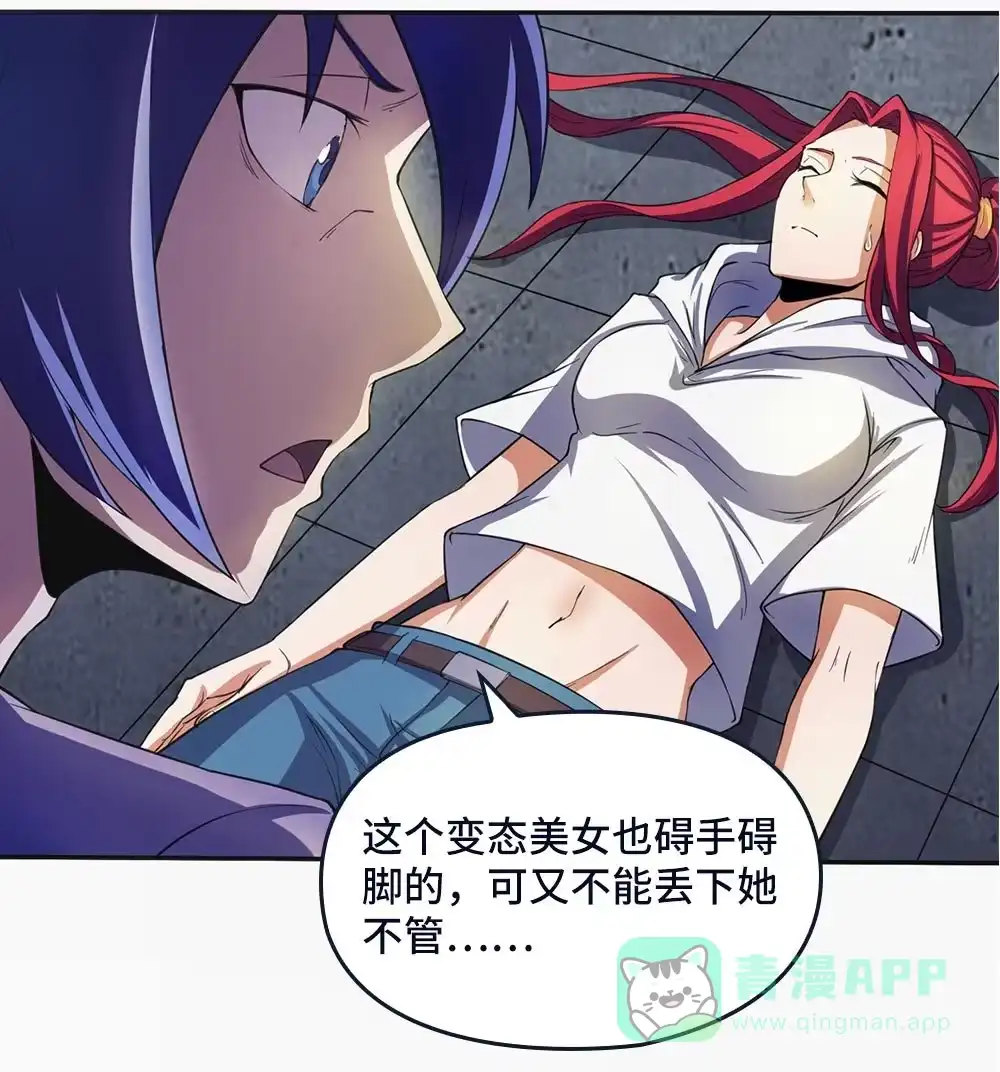 第36话被困结界-我的灵界女友们--冬漫社-（第5张）