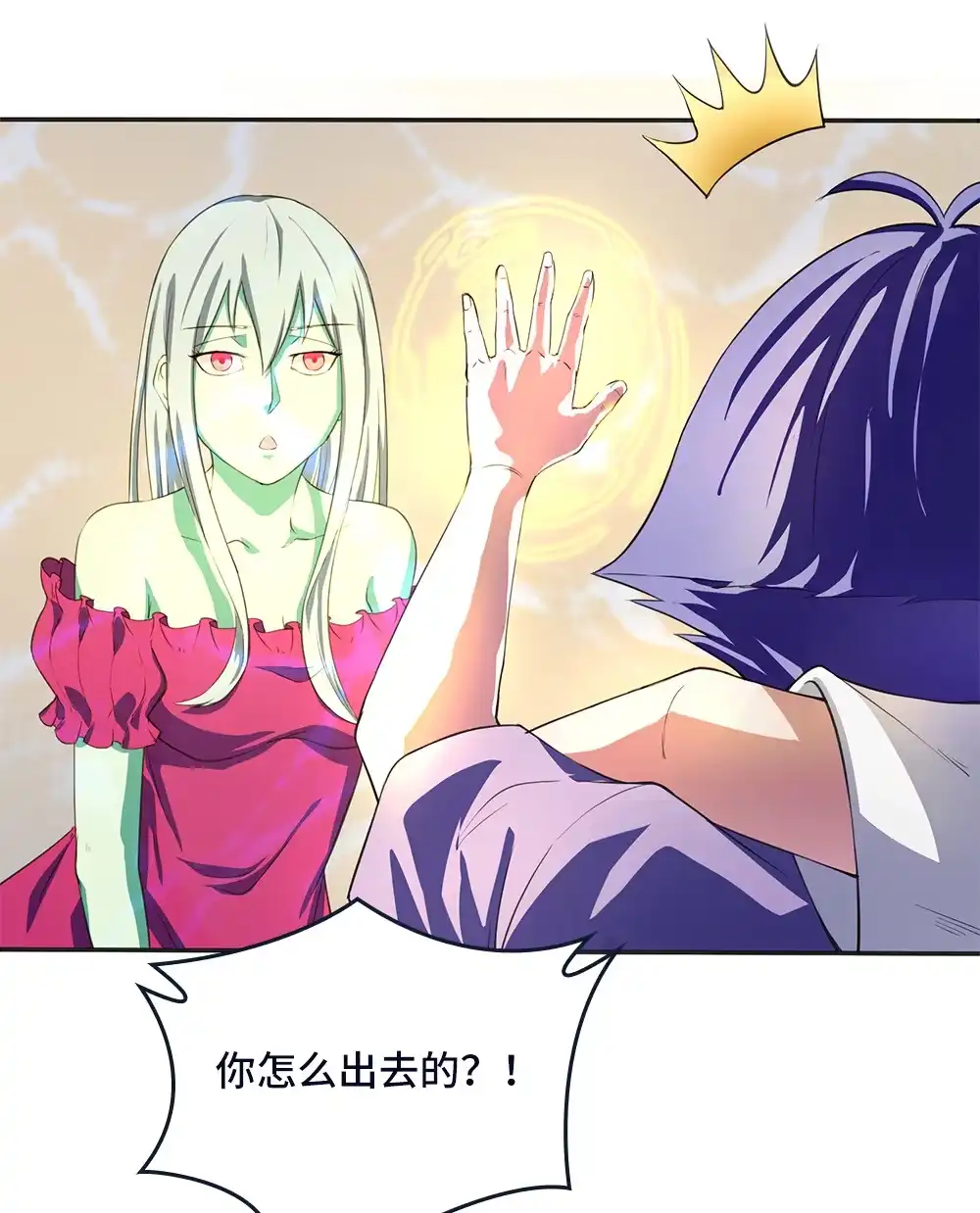 第37话再见乔小敏-我的灵界女友们--冬漫社-（第3张）