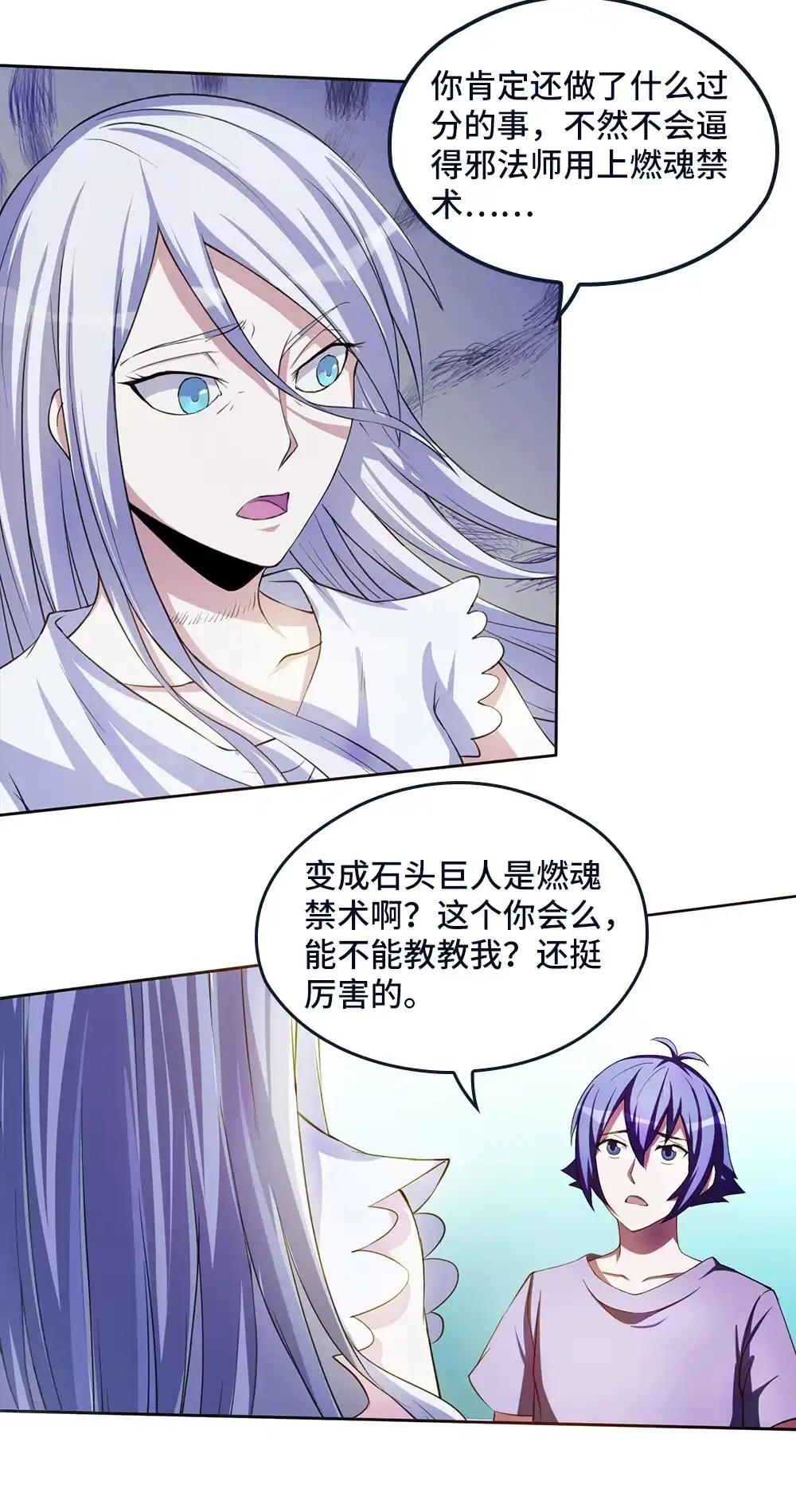 第37话再见乔小敏-我的灵界女友们--冬漫社-（第14张）