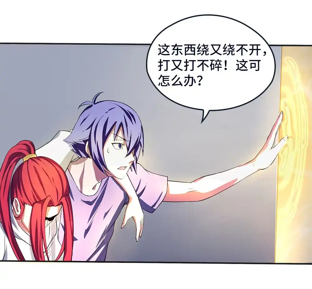 第37话再见乔小敏-我的灵界女友们--冬漫社-（第2张）
