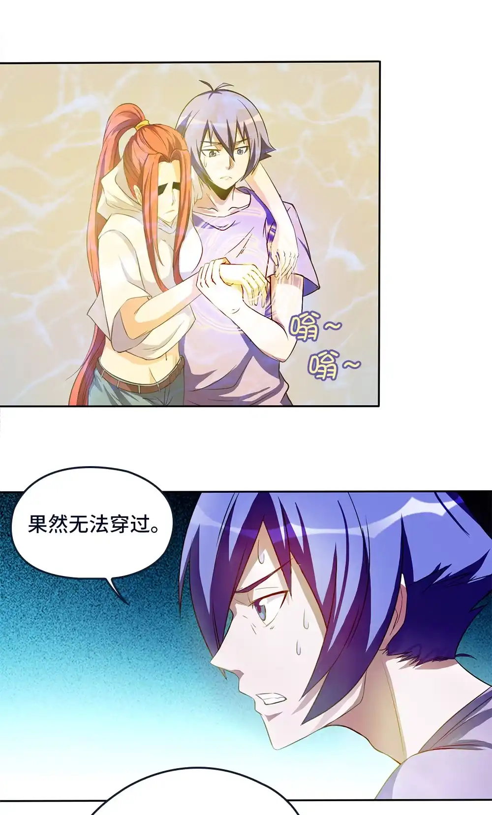 第37话再见乔小敏-我的灵界女友们--冬漫社-（第6张）