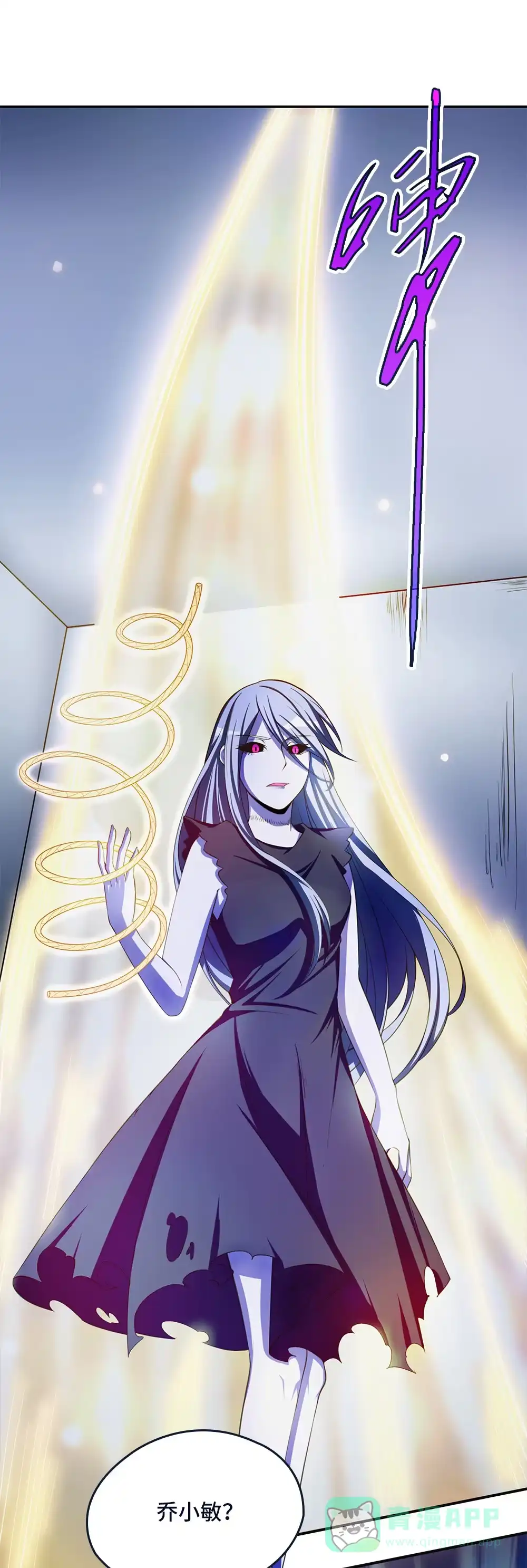 第37话再见乔小敏-我的灵界女友们--冬漫社-（第10张）