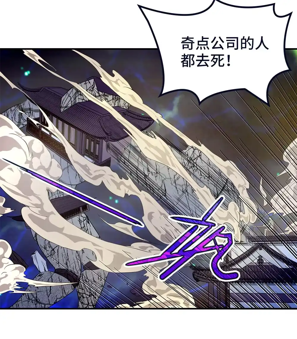 第38话007的实力-我的灵界女友们--冬漫社-（第3张）