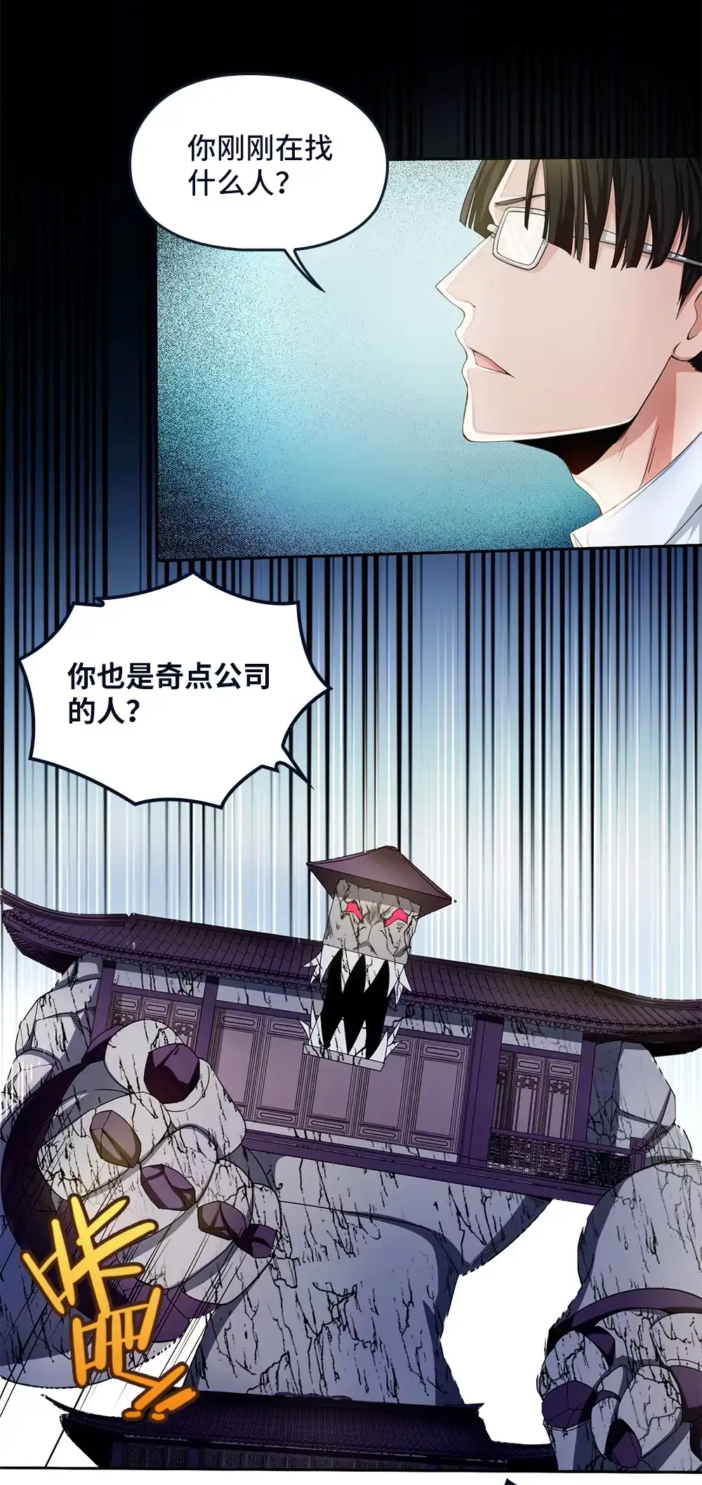 第38话007的实力-我的灵界女友们--冬漫社-（第2张）