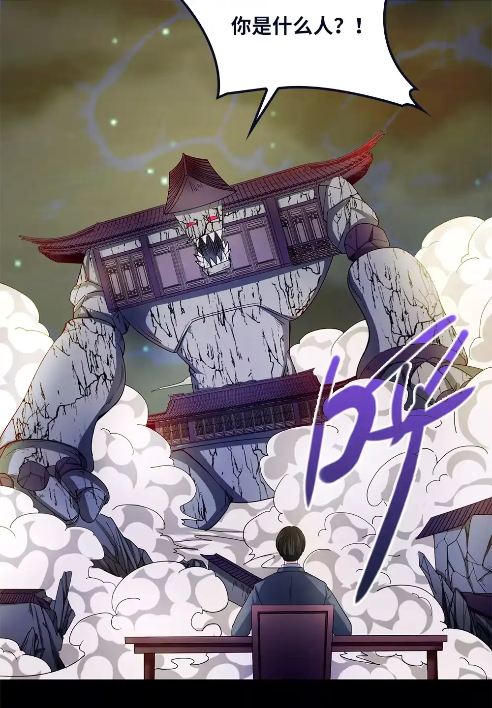 第38话007的实力-我的灵界女友们--冬漫社-（第1张）