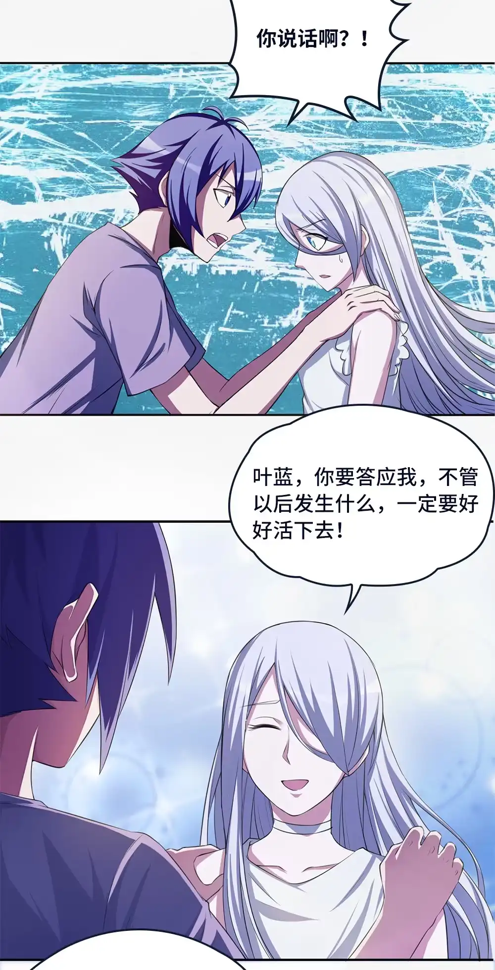 第39话战斗的乔小敏-我的灵界女友们--冬漫社-（第4张）