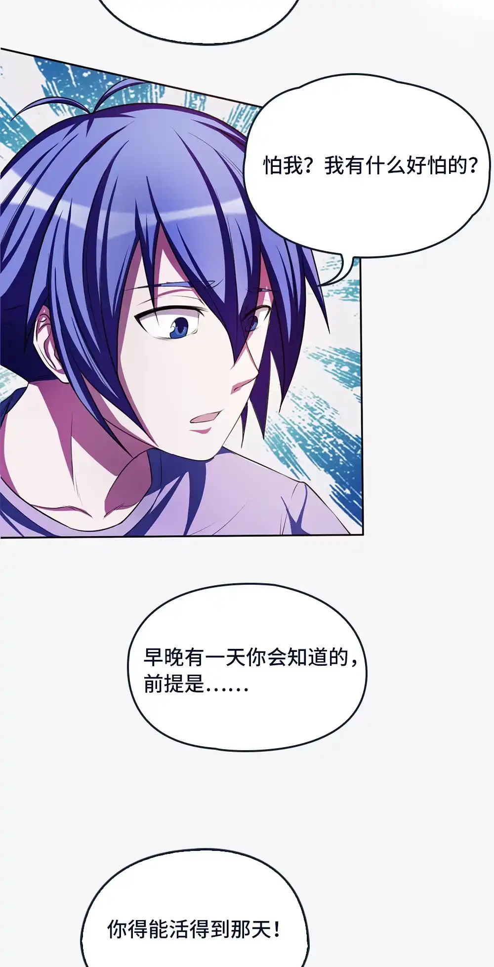 第39话战斗的乔小敏-我的灵界女友们--冬漫社-（第2张）