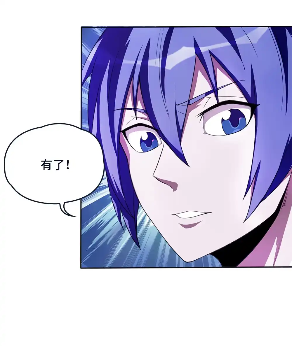 第40话天界特工-我的灵界女友们--冬漫社-（第2张）