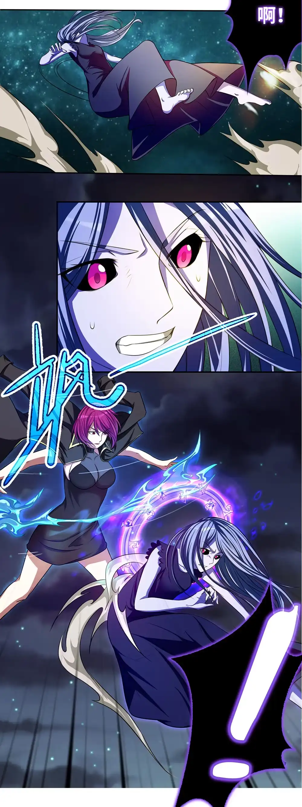 第40话天界特工-我的灵界女友们--冬漫社-（第6张）