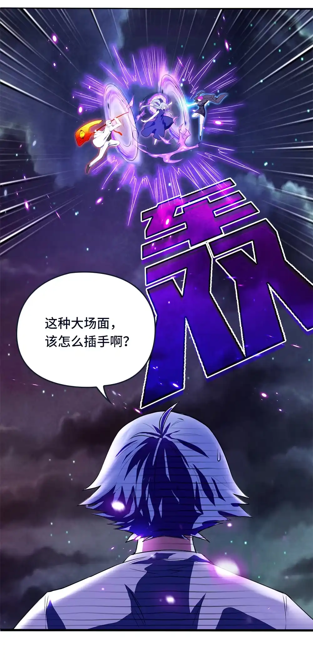 第40话天界特工-我的灵界女友们--冬漫社-（第1张）