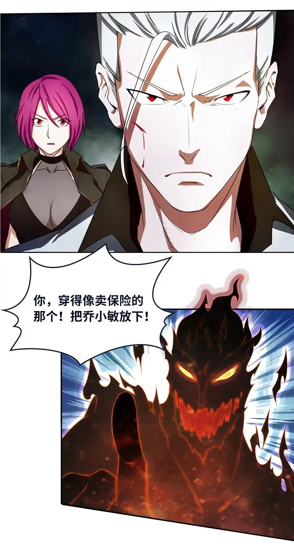 第41话关键时刻-我的灵界女友们--冬漫社-（第6张）
