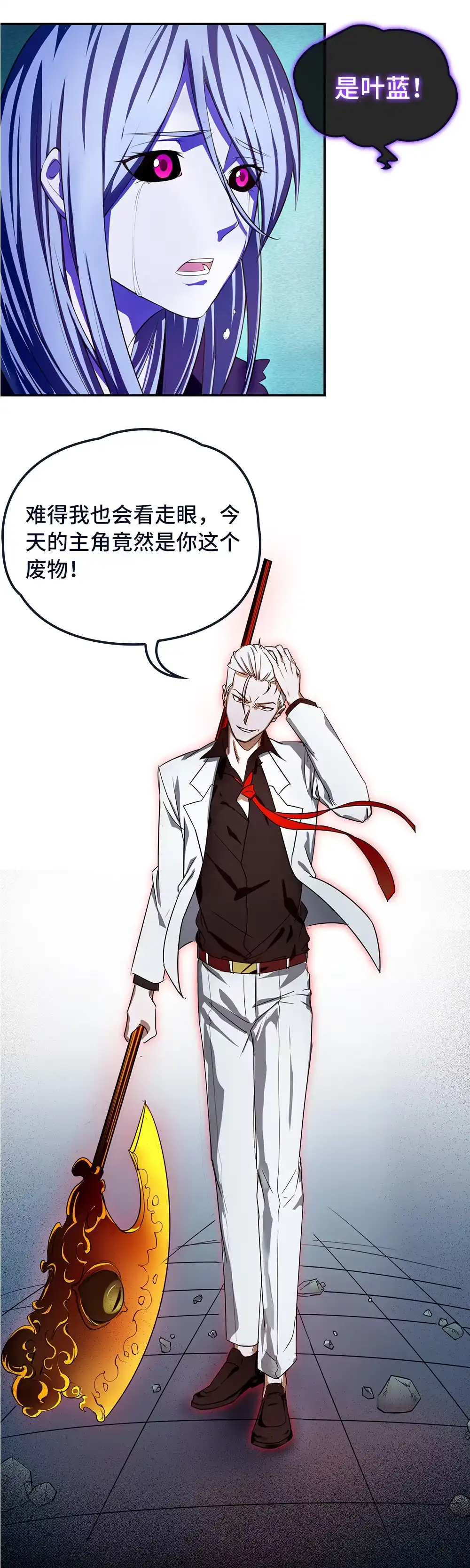 第41话关键时刻-我的灵界女友们--冬漫社-（第7张）
