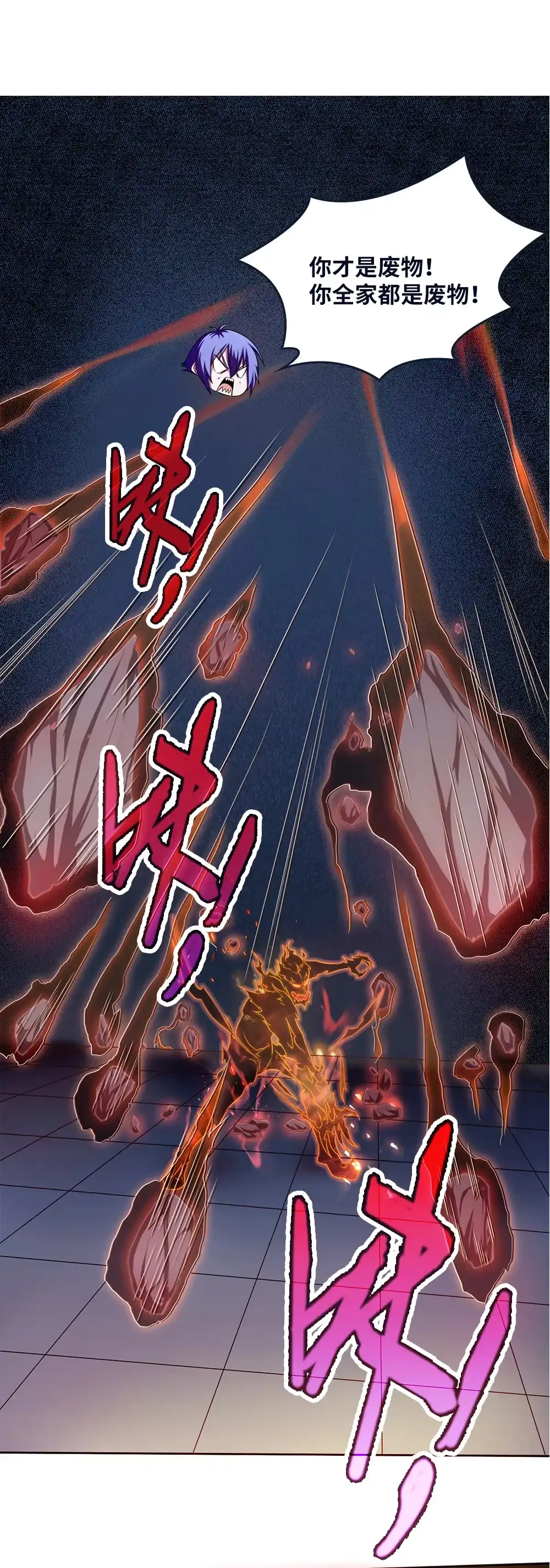 第41话关键时刻-我的灵界女友们--冬漫社-（第8张）
