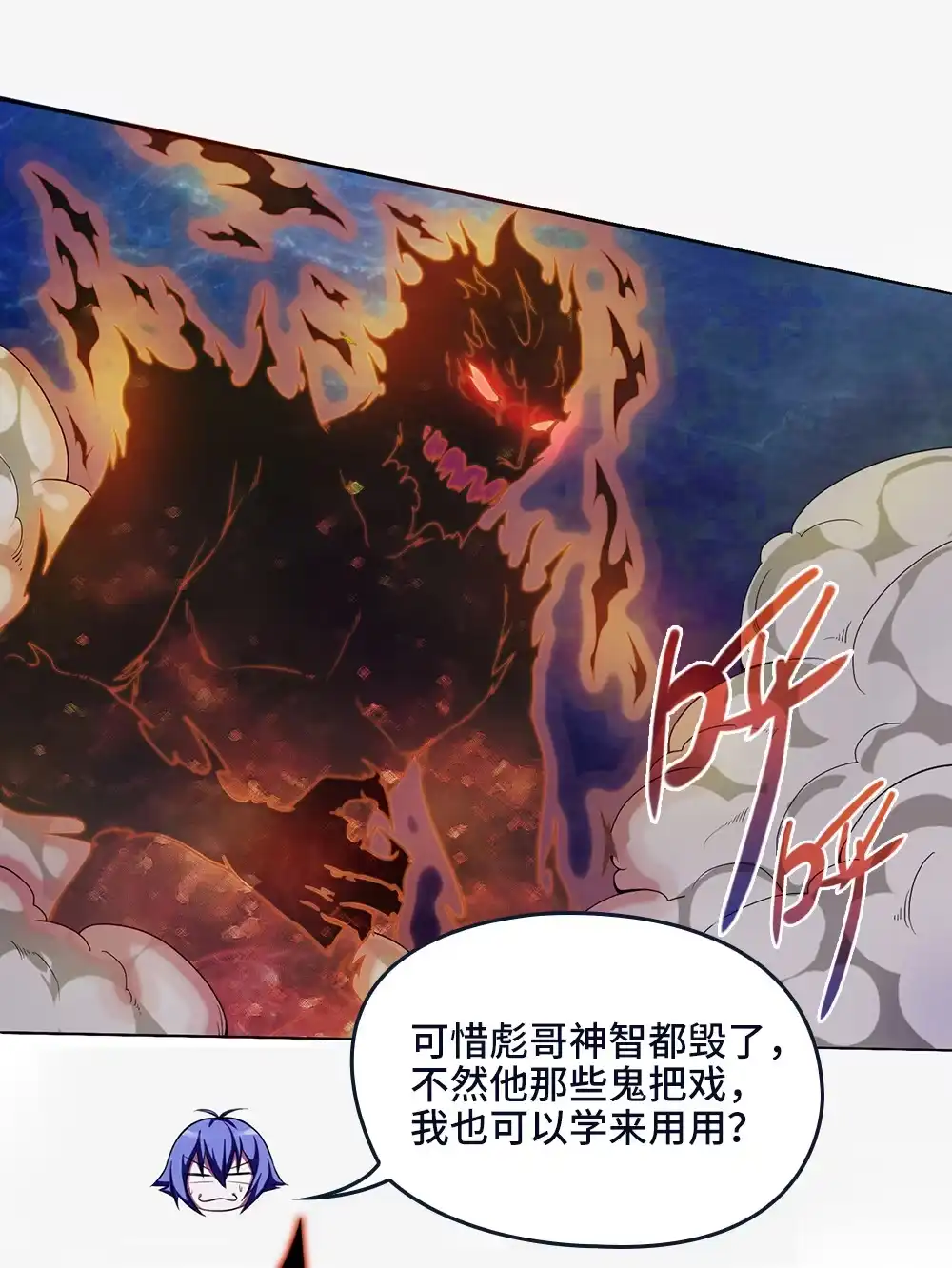 第41话关键时刻-我的灵界女友们--冬漫社-（第22张）