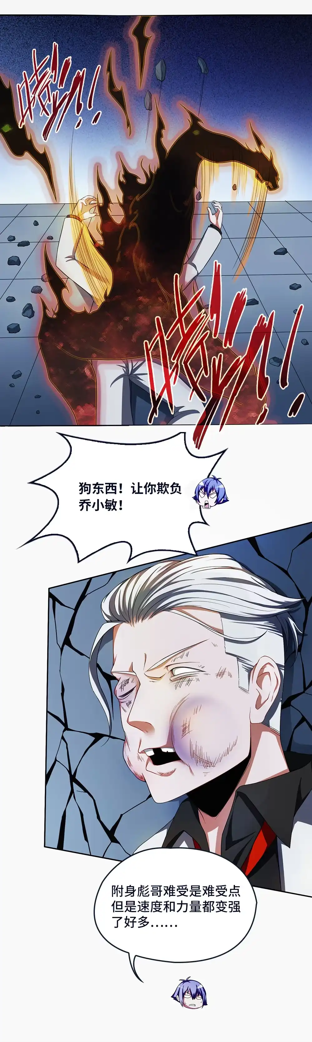 第41话关键时刻-我的灵界女友们--冬漫社-（第21张）