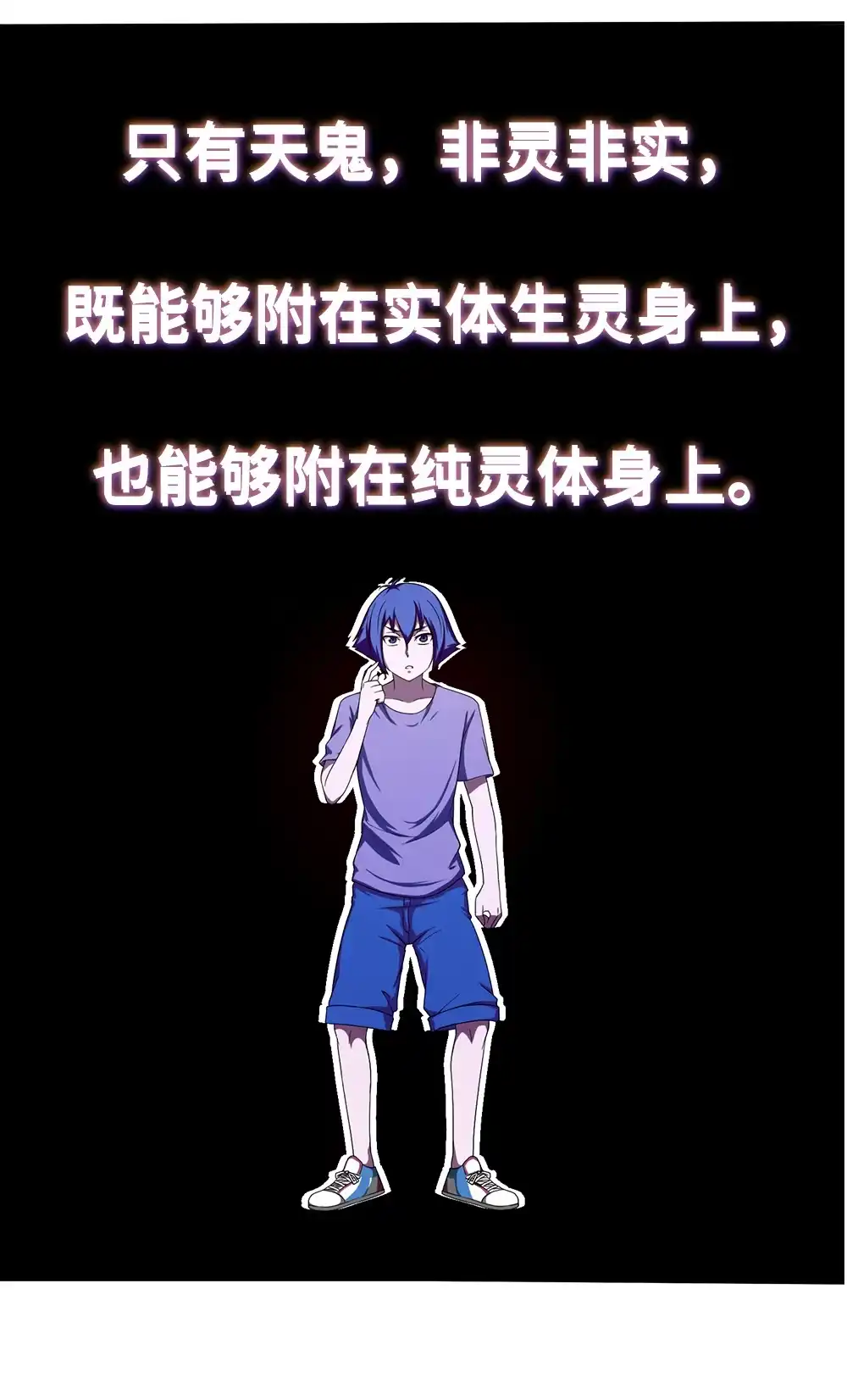 第42话天鬼-我的灵界女友们--冬漫社-（第4张）