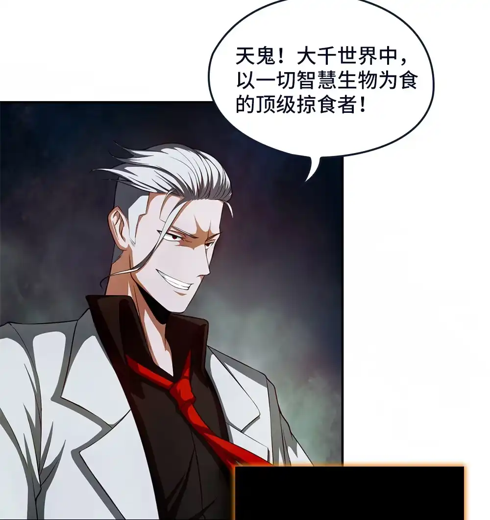 第42话天鬼-我的灵界女友们--冬漫社-（第1张）