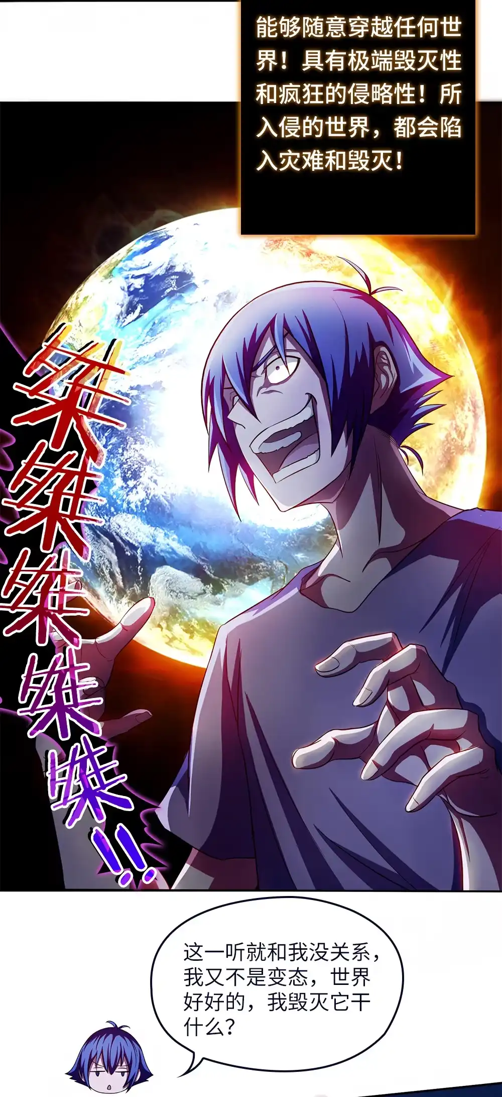 第42话天鬼-我的灵界女友们--冬漫社-（第2张）
