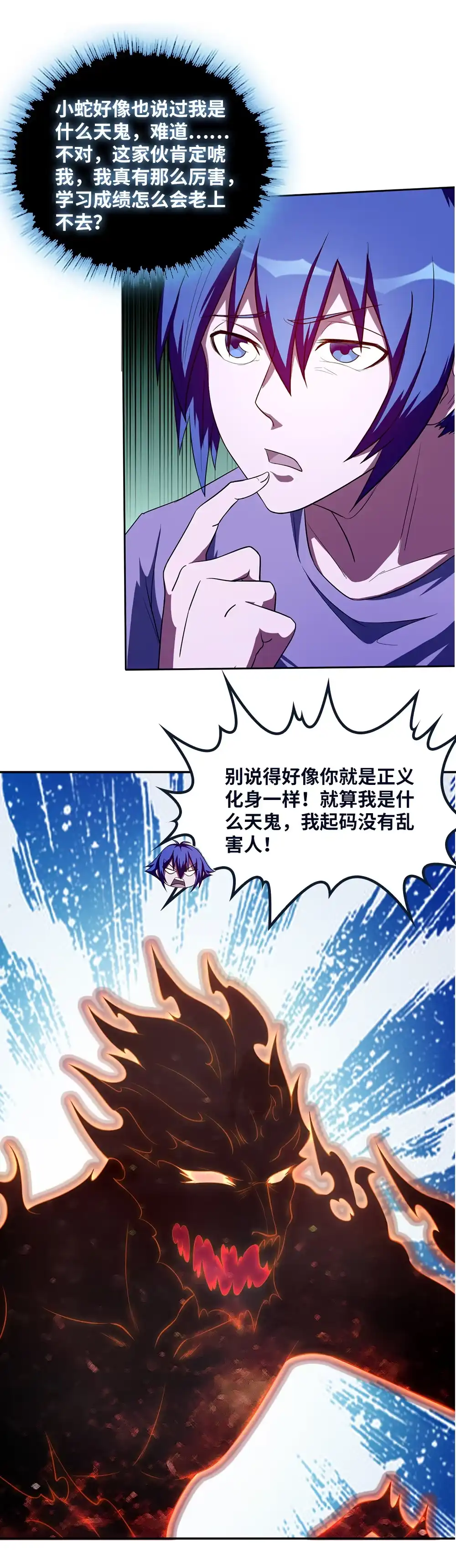 第42话天鬼-我的灵界女友们--冬漫社-（第6张）