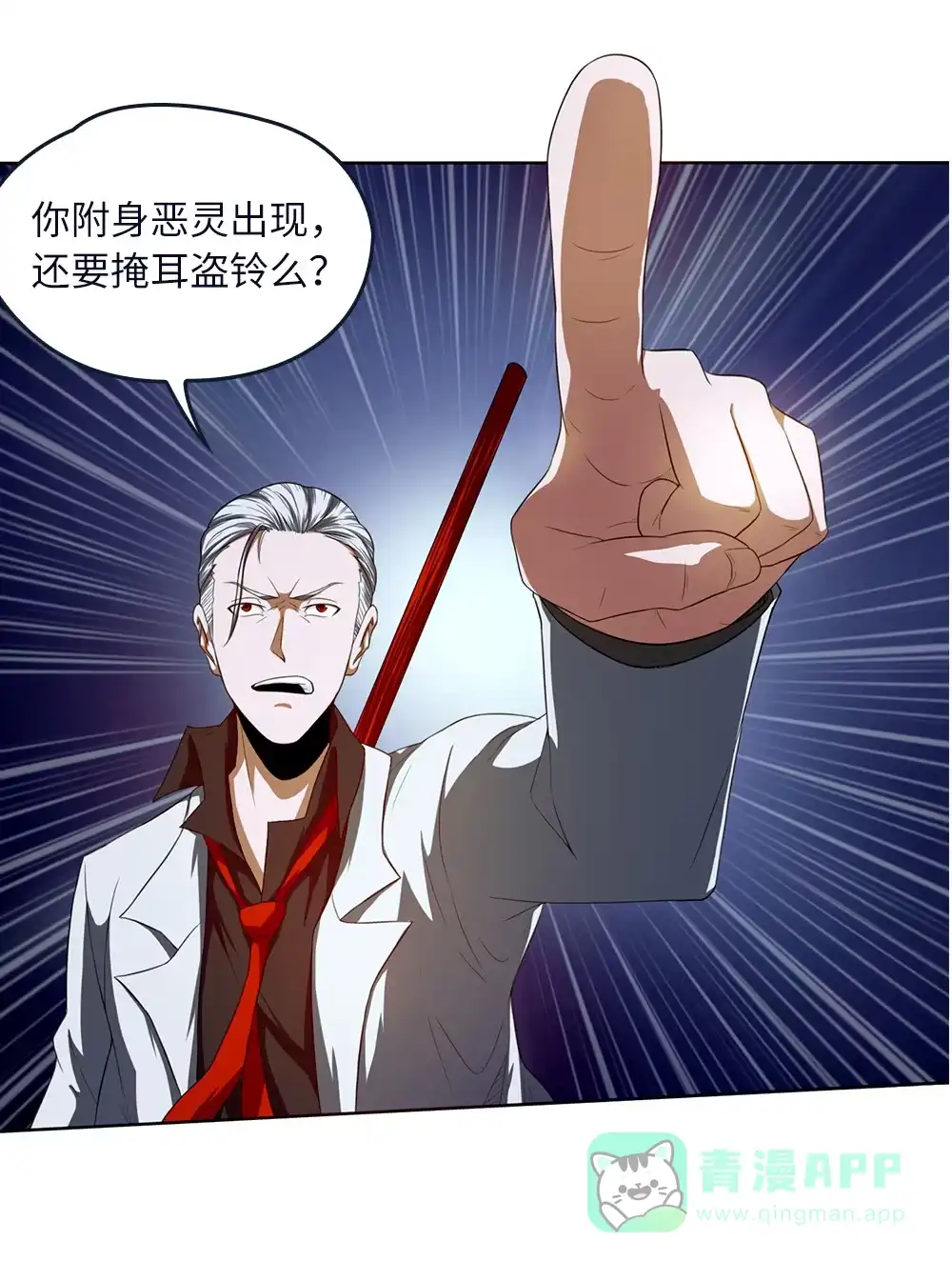 第42话天鬼-我的灵界女友们--冬漫社-（第5张）