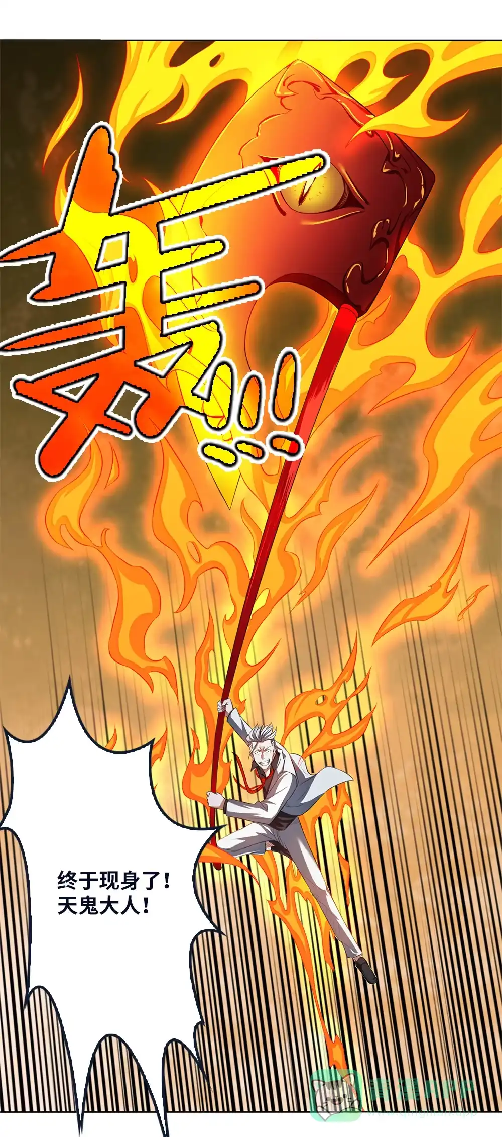 第43话天鬼之怒-我的灵界女友们--冬漫社-（第15张）
