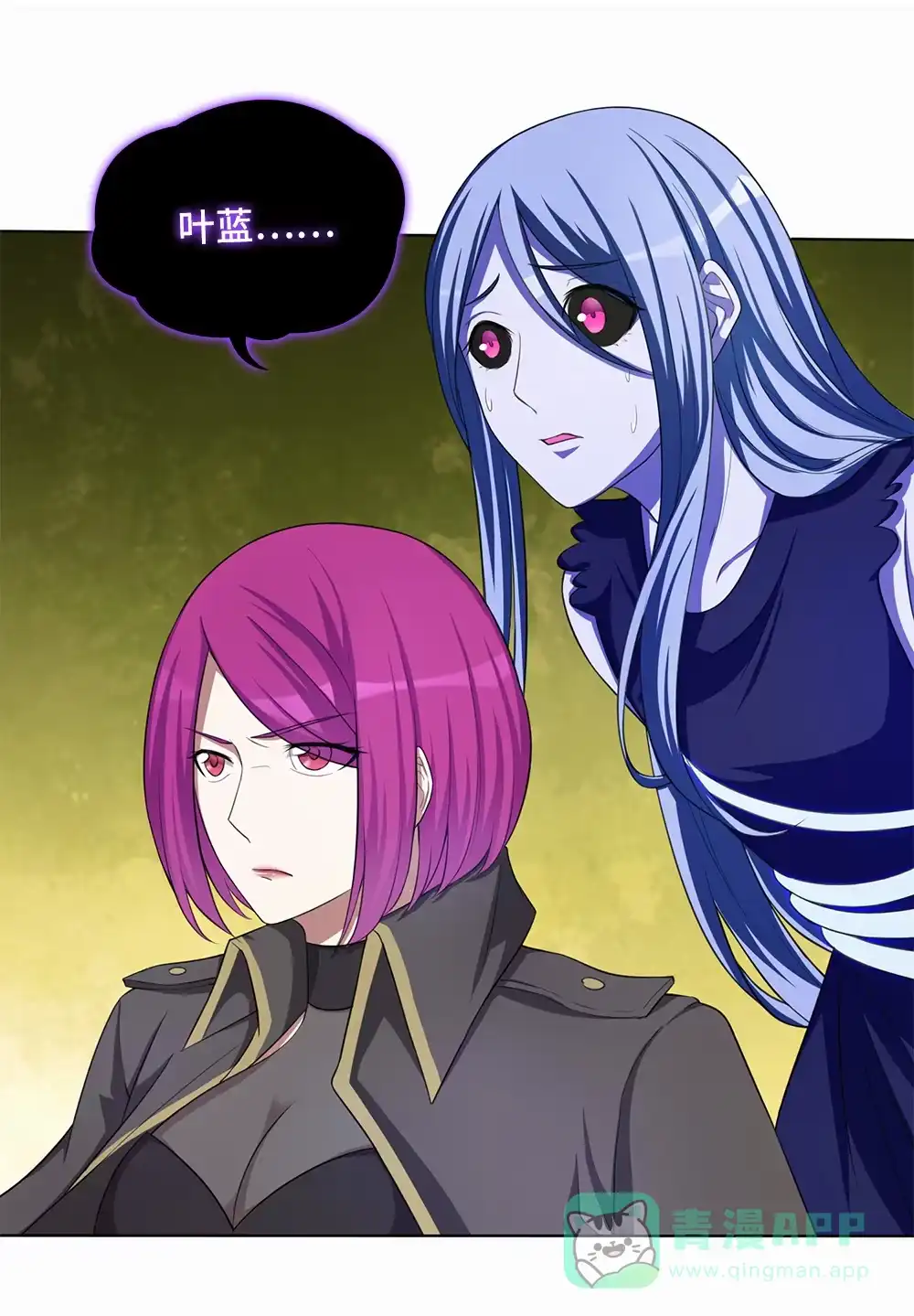 第44话六亲不认-我的灵界女友们--冬漫社-（第5张）