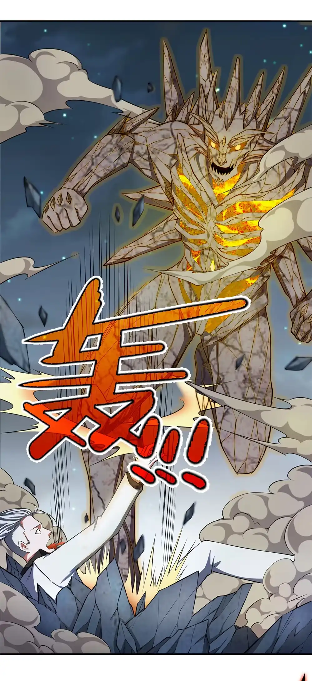 第44话六亲不认-我的灵界女友们--冬漫社-（第2张）