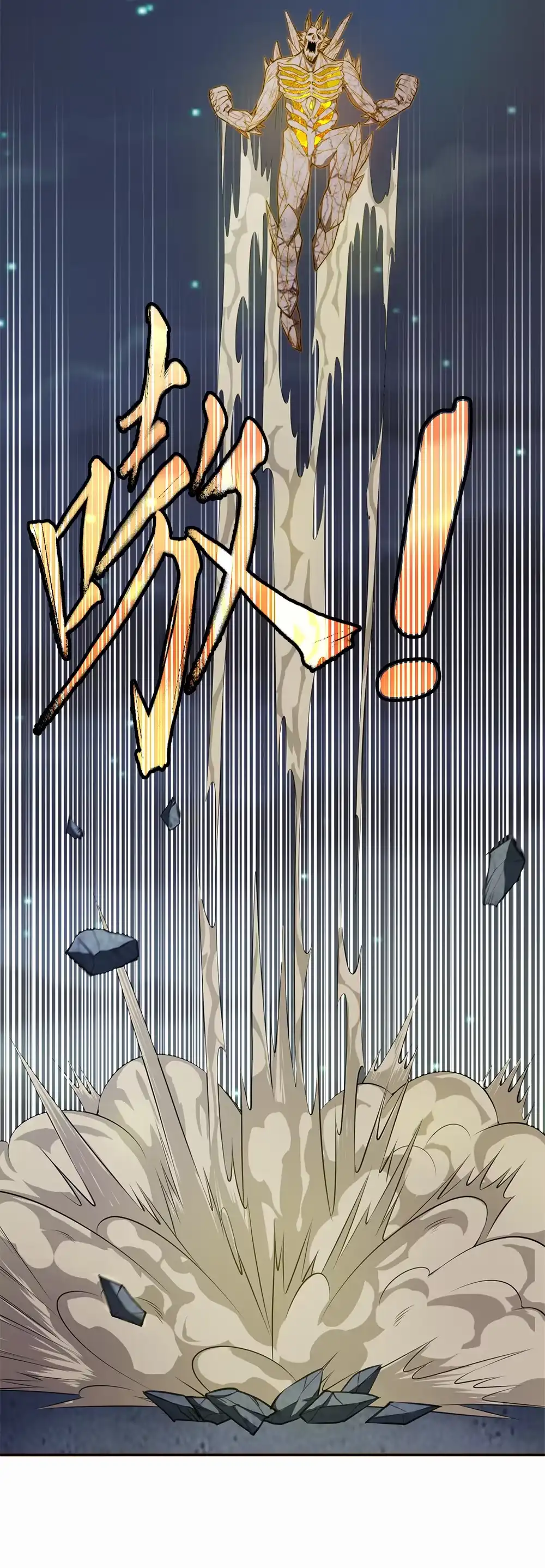 第44话六亲不认-我的灵界女友们--冬漫社-（第7张）
