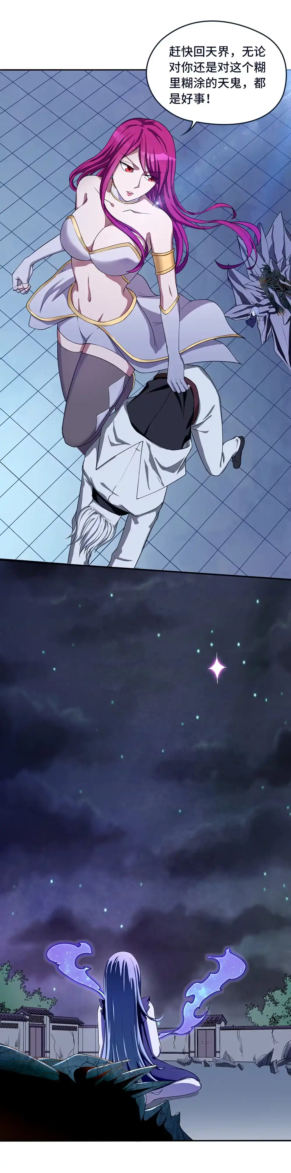 第46话离别时刻-我的灵界女友们--冬漫社-（第3张）